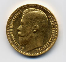 Аверс монеты 15 рублей с портретом Императора Николая II
